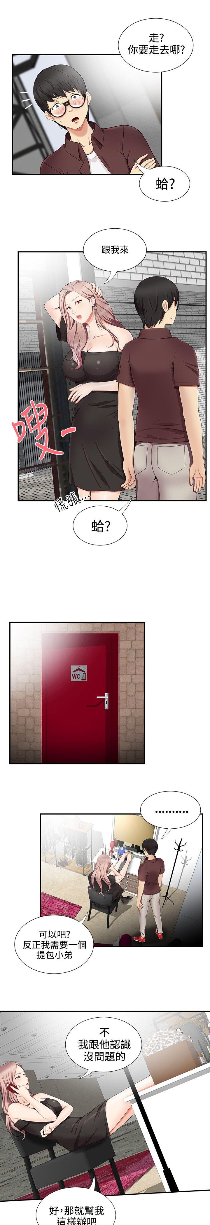 [Manhwa] Unable to extricate the lipstick glue Love, mature woman, big breasts#[28P]-15