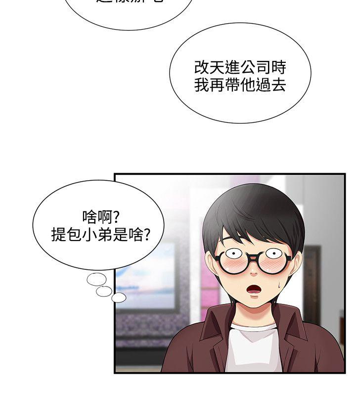 [Manhwa] Unable to extricate the lipstick glue Love, mature woman, big breasts#[28P]-16
