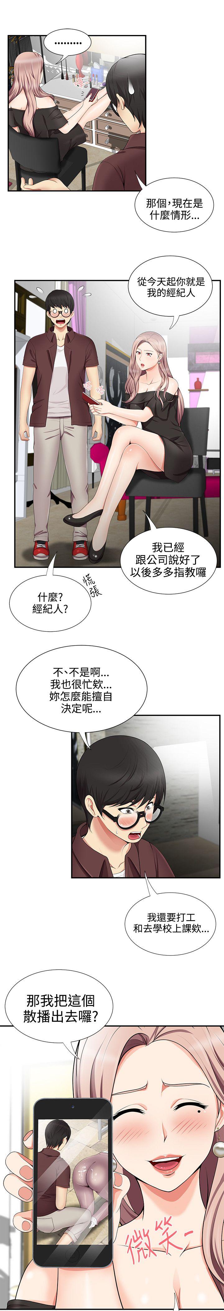 [Manhwa] Unable to extricate the lipstick glue Love, mature woman, big breasts#[28P]-17