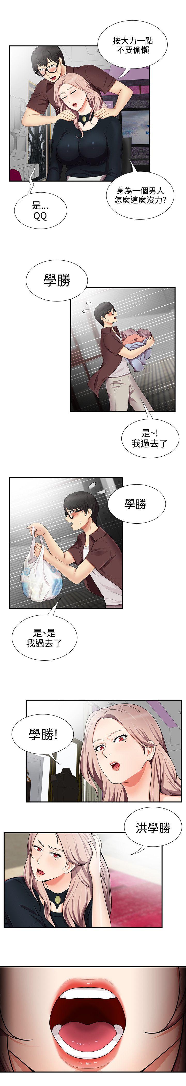 [Manhwa] Unable to extricate the lipstick glue Love, mature woman, big breasts#[28P]-21