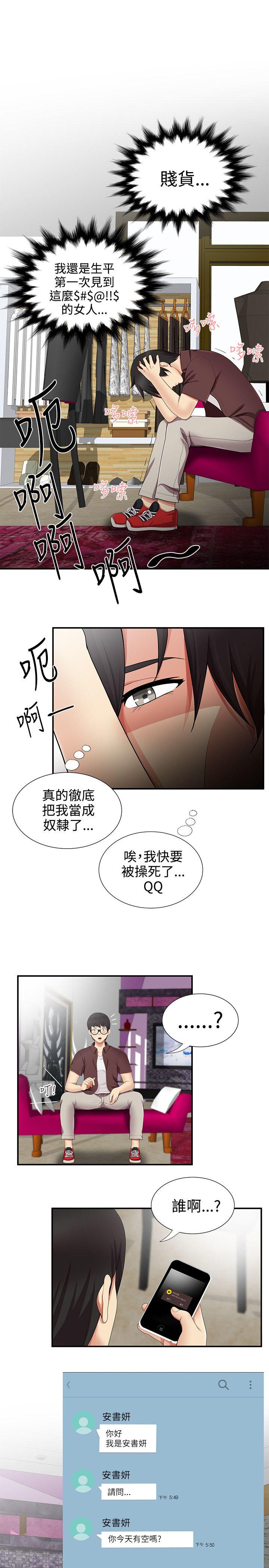 [Manhwa] Unable to extricate the lipstick glue Love, mature woman, big breasts#[28P]-23