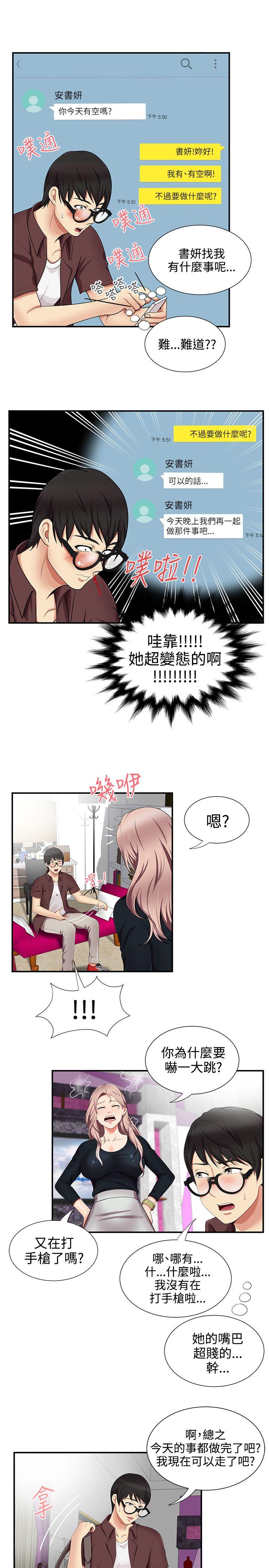 [Manhwa] Unable to extricate the lipstick glue Love, mature woman, big breasts#[28P]-25