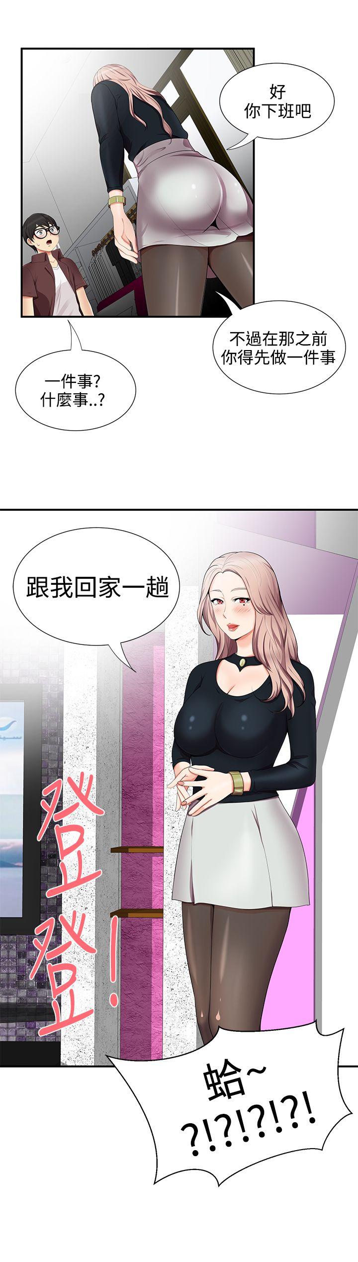 [Manhwa] Unable to extricate the lipstick glue Love, mature woman, big breasts#[28P]-27
