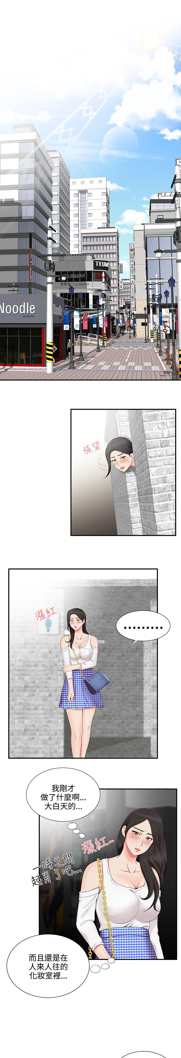 [Manhwa] Unable to extricate the lipstick glue Love, mature woman, big breasts#[28P]-3