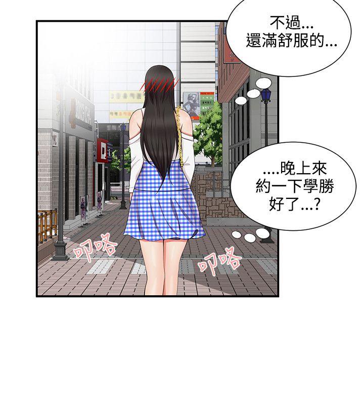 [Manhwa] Unable to extricate the lipstick glue Love, mature woman, big breasts#[28P]-4