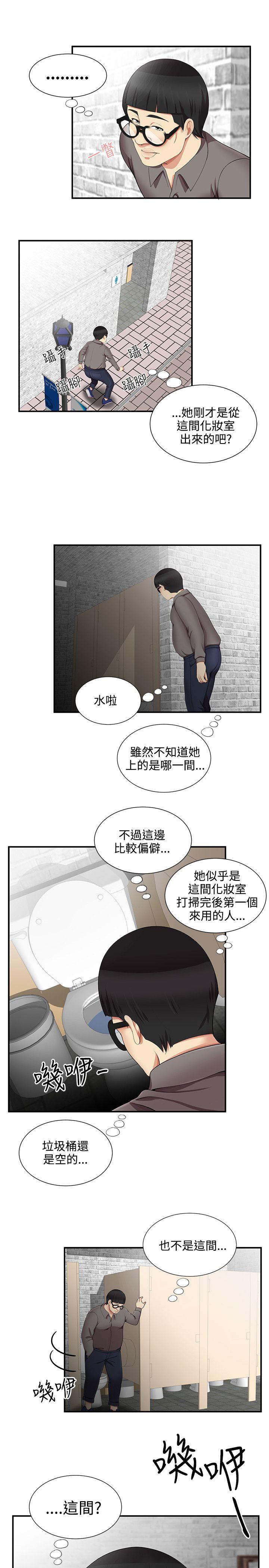 [Manhwa] Unable to extricate the lipstick glue Love, mature woman, big breasts#[28P]-5
