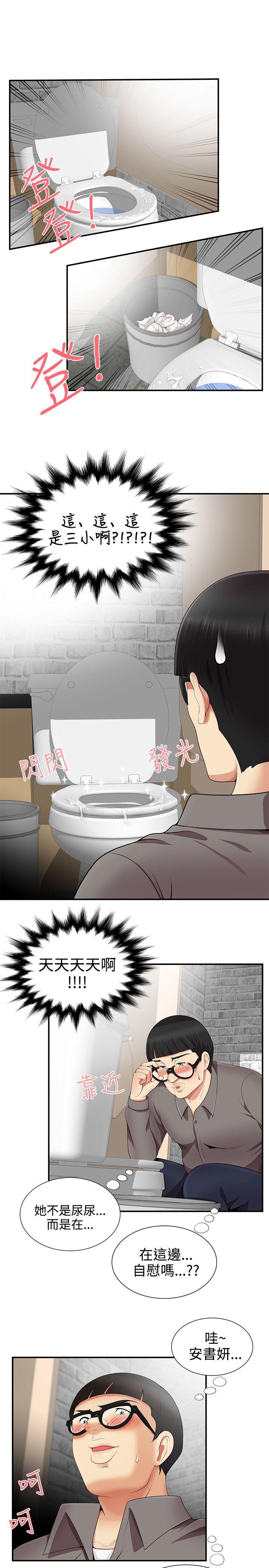 [Manhwa] Unable to extricate the lipstick glue Love, mature woman, big breasts#[28P]-7