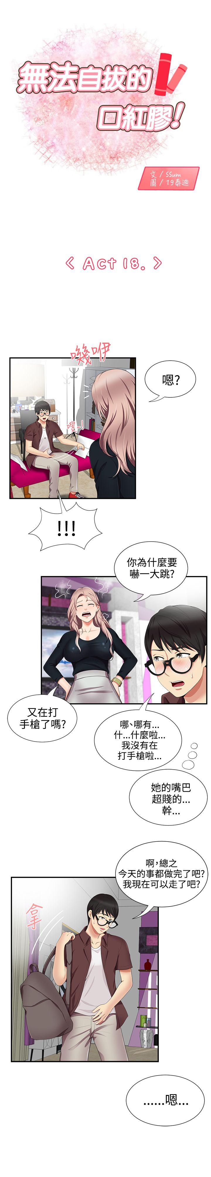 [Manhwa] Unable to extricate the lipstick glue Love, mature woman, big breasts#[27P]-1