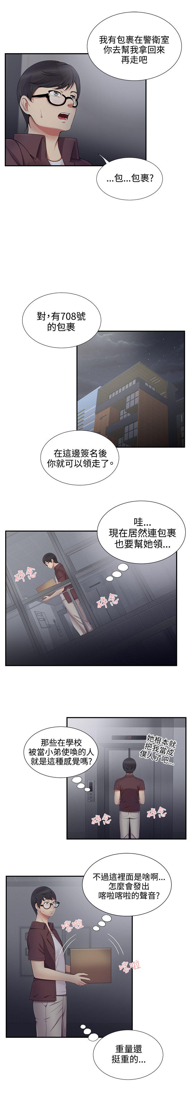 [Manhwa] Unable to extricate the lipstick glue Love, mature woman, big breasts#[27P]-11