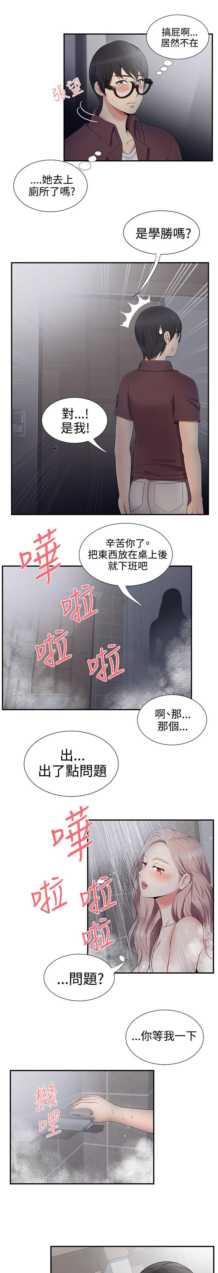 [Manhwa] Unable to extricate the lipstick glue Love, mature woman, big breasts#[27P]-17