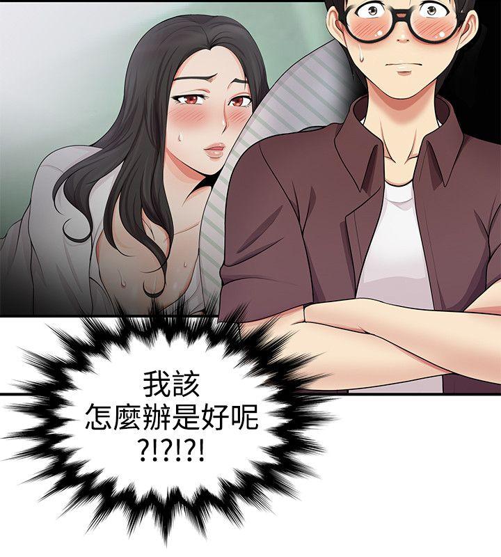 [Manhwa] Unable to extricate the lipstick glue Love, mature woman, big breasts#[27P]-26