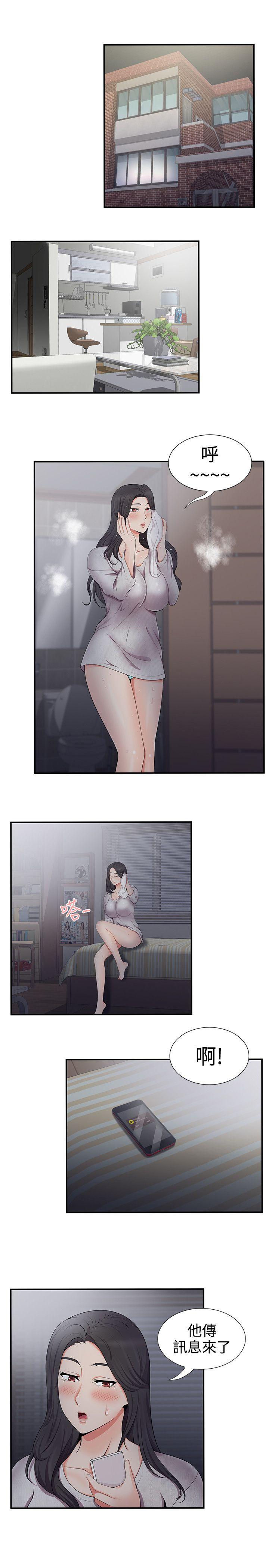 [Manhwa] Unable to extricate the lipstick glue Love, mature woman, big breasts#[27P]-3