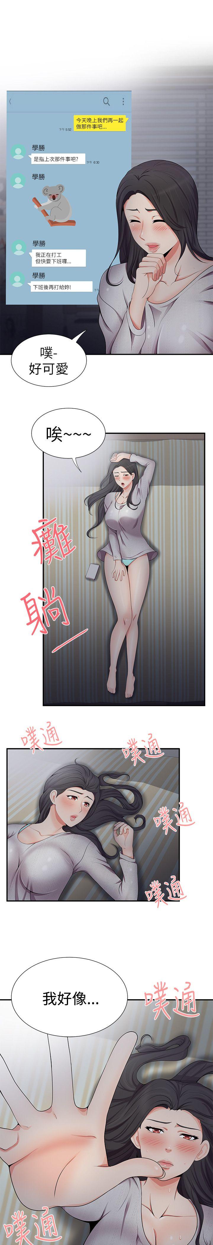 [Manhwa] Unable to extricate the lipstick glue Love, mature woman, big breasts#[27P]-5