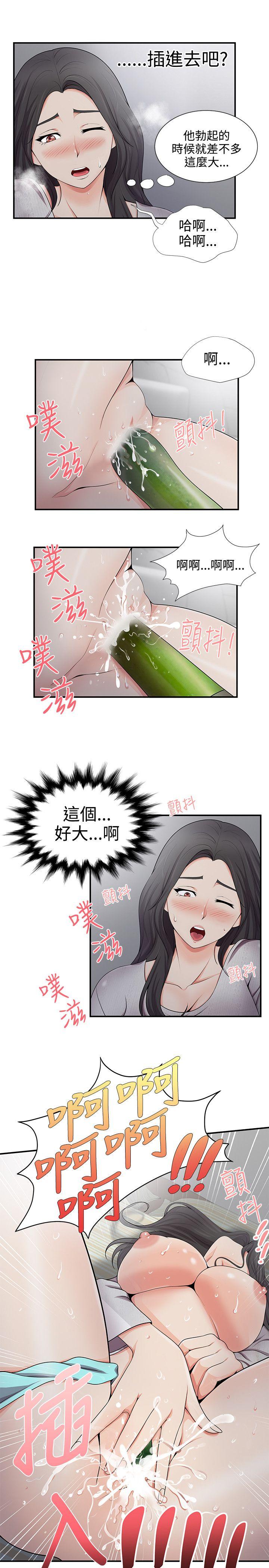[韩国漫画] 无法自拔的口红胶 爱情,熟女人妻,巨乳大奶#[27P]-9