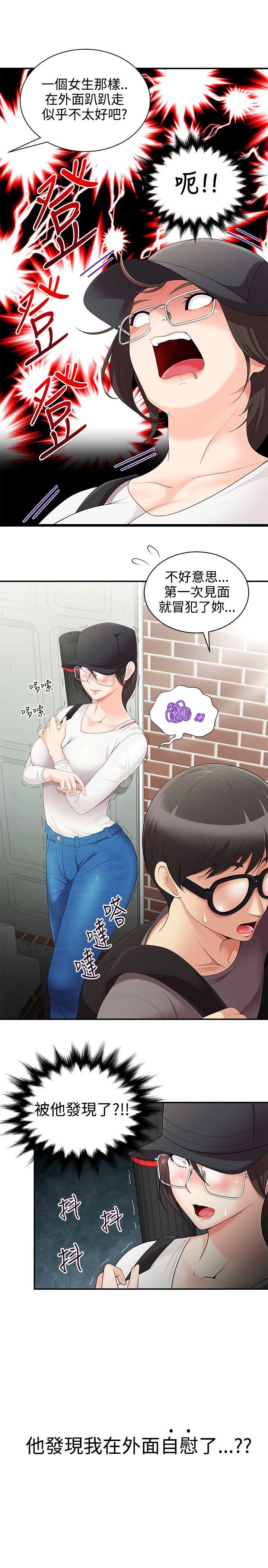 [韩国漫画] 无法自拔的口红胶 爱情,熟女人妻,巨乳大奶#[20P]-5