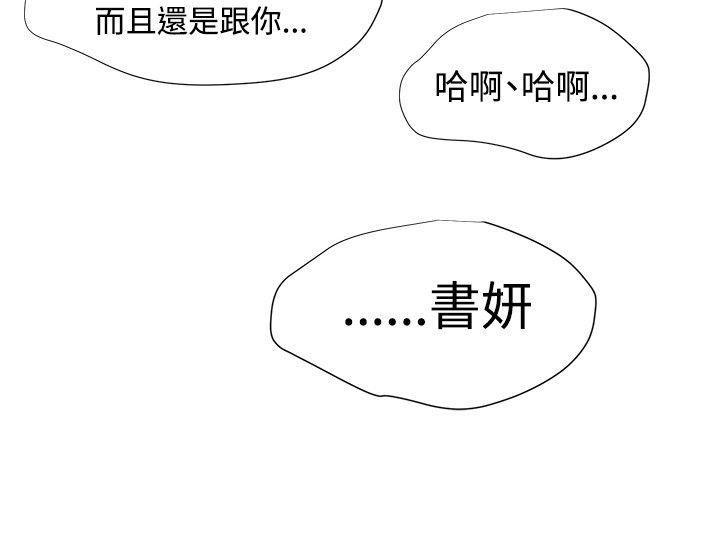 [韩国漫画] 无法自拔的口红胶 爱情,熟女人妻,巨乳大奶#[26P]-11