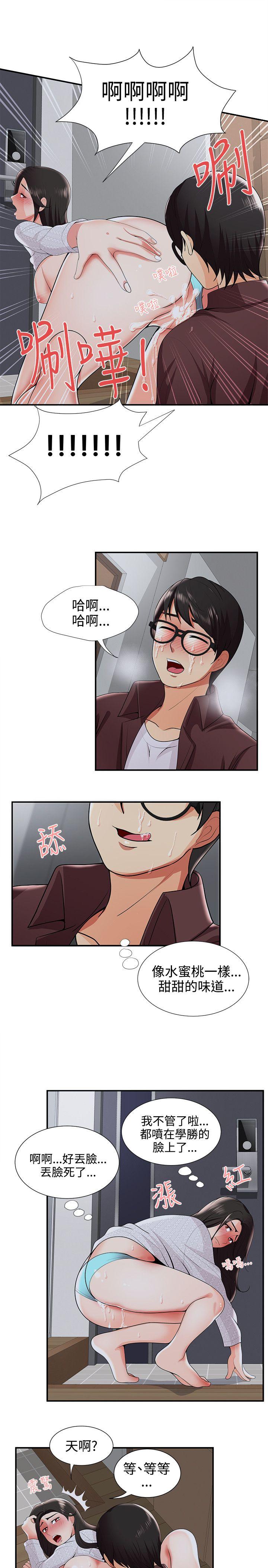 [韩国漫画] 无法自拔的口红胶 爱情,熟女人妻,巨乳大奶#[26P]-8
