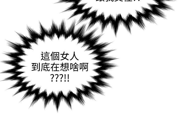 [韩国漫画] 无法自拔的口红胶 爱情,熟女人妻,巨乳大奶#[27P]-26