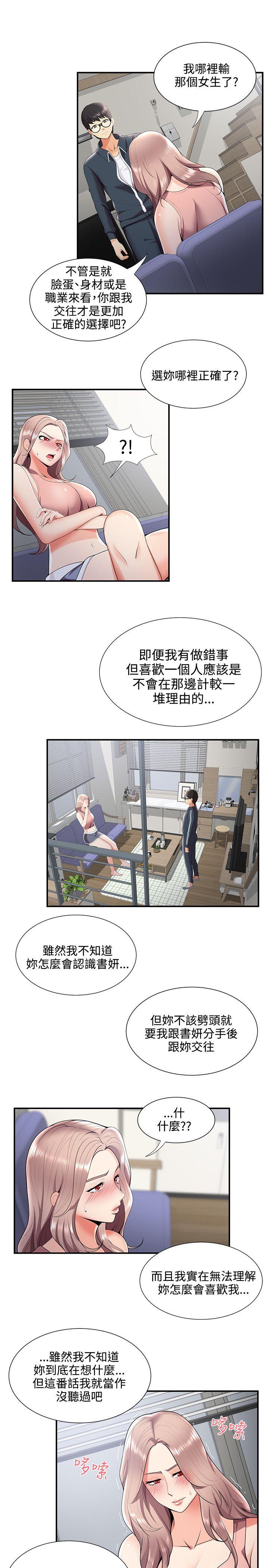 [韩国漫画] 无法自拔的口红胶 爱情,熟女人妻,巨乳大奶#[27P]-8