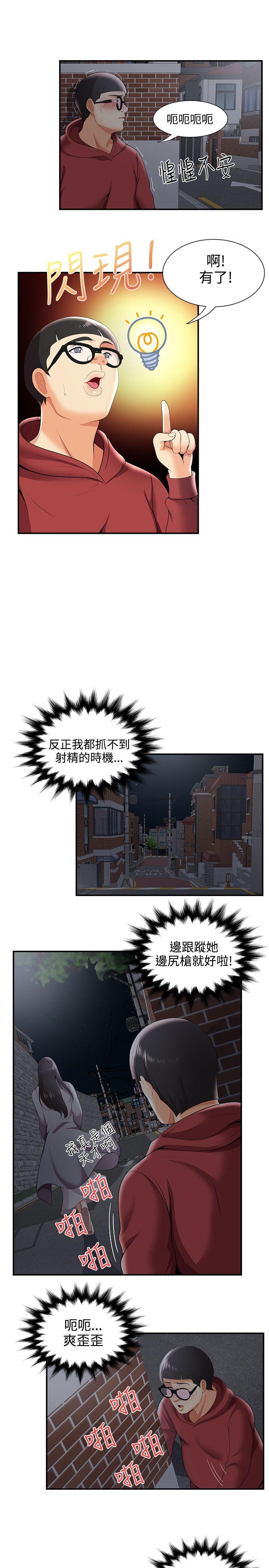 [韩国漫画] 无法自拔的口红胶 爱情,熟女人妻,巨乳大奶#[29P]-18