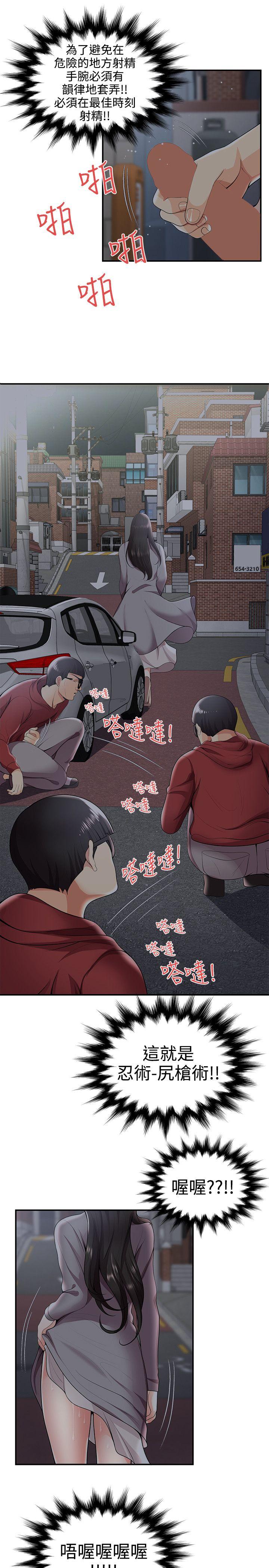 [韩国漫画] 无法自拔的口红胶 爱情,熟女人妻,巨乳大奶#[29P]-20