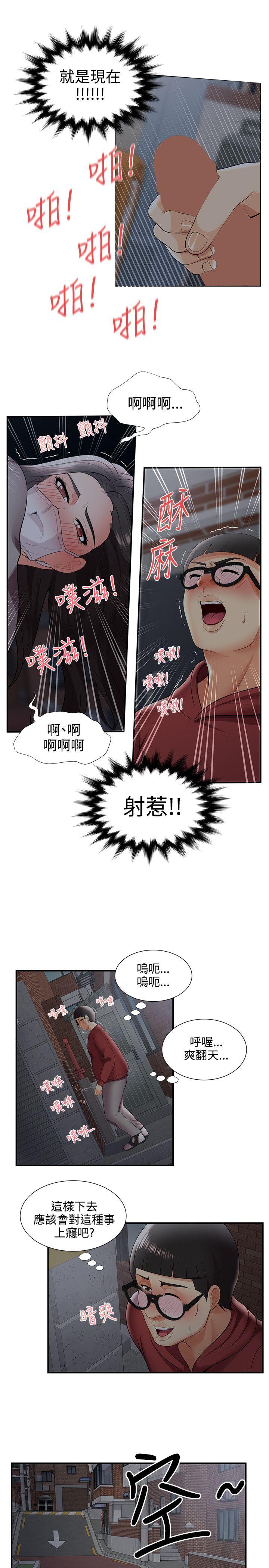 [韩国漫画] 无法自拔的口红胶 爱情,熟女人妻,巨乳大奶#[29P]-22