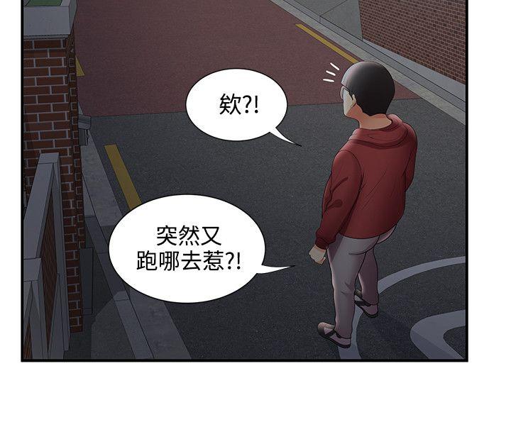 [韩国漫画] 无法自拔的口红胶 爱情,熟女人妻,巨乳大奶#[29P]-23