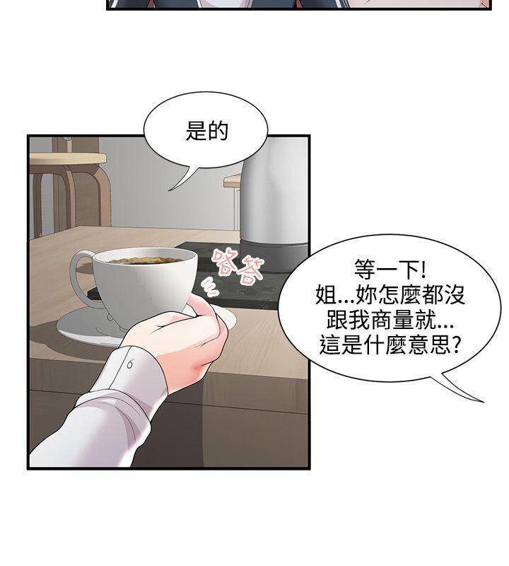 [韩国漫画] 无法自拔的口红胶 爱情,熟女人妻,巨乳大奶#[29P]-27