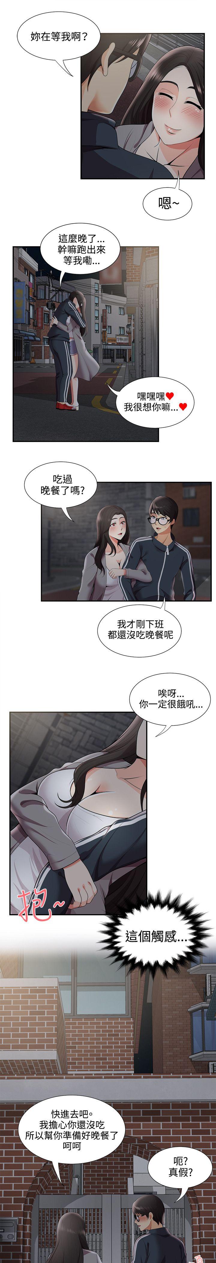 [韩国漫画] 无法自拔的口红胶 爱情,熟女人妻,巨乳大奶#[27P]-15