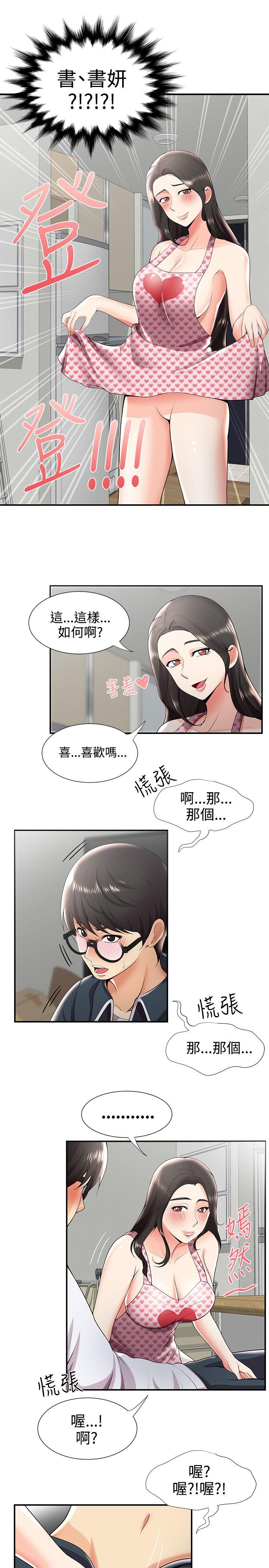 [韩国漫画] 无法自拔的口红胶 爱情,熟女人妻,巨乳大奶#[27P]-21