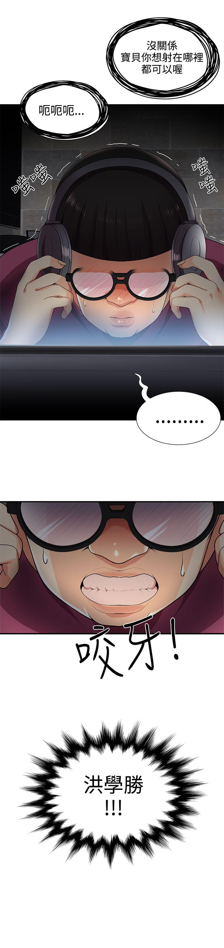[韩国漫画] 无法自拔的口红胶 爱情,熟女人妻,巨乳大奶#[27P]-26