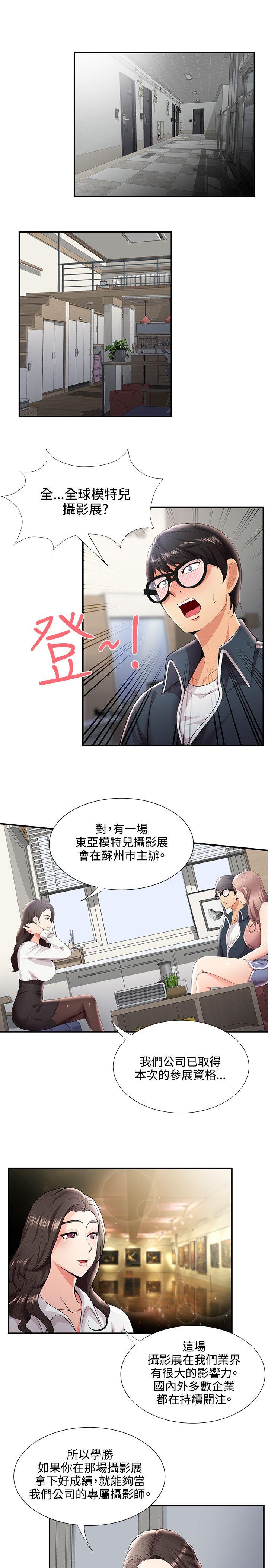 [韩国漫画] 无法自拔的口红胶 爱情,熟女人妻,巨乳大奶#[27P]-3