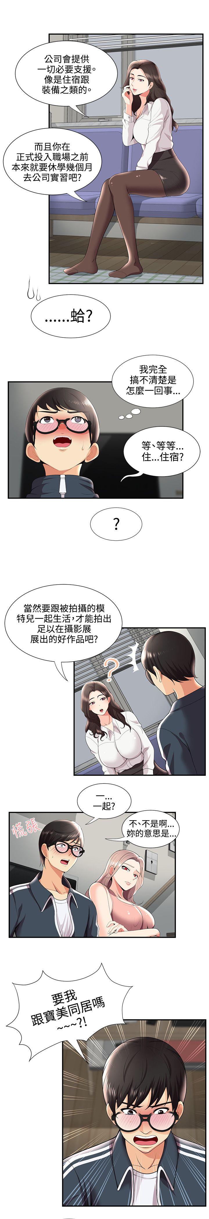 [韩国漫画] 无法自拔的口红胶 爱情,熟女人妻,巨乳大奶#[27P]-7