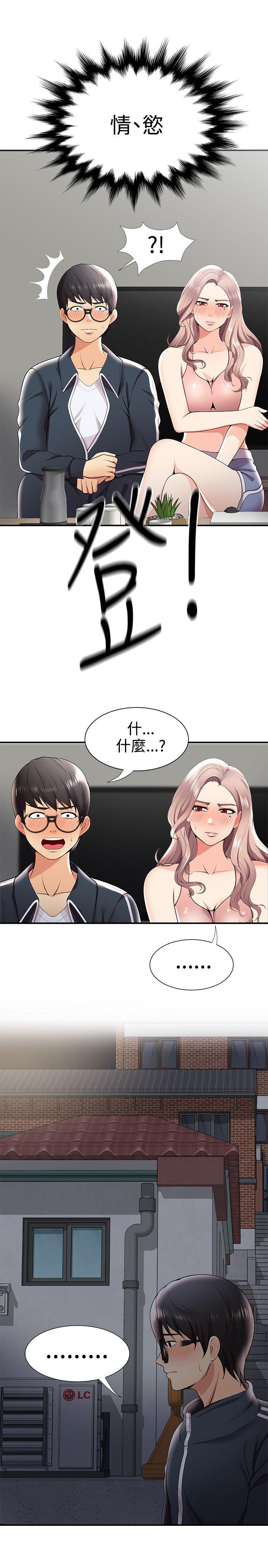 [韩国漫画] 无法自拔的口红胶 爱情,熟女人妻,巨乳大奶#[27P]-9