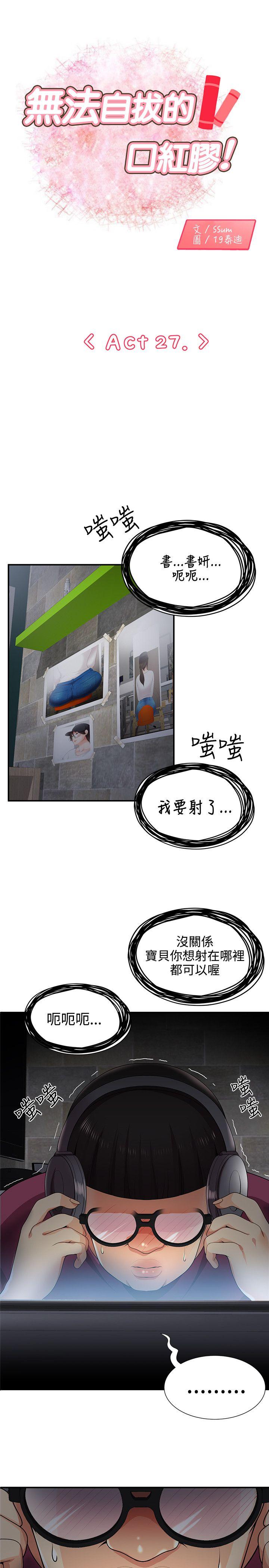 [Manhwa] Unable to extricate the lipstick glue Love, mature woman, big breasts#[29P]-1