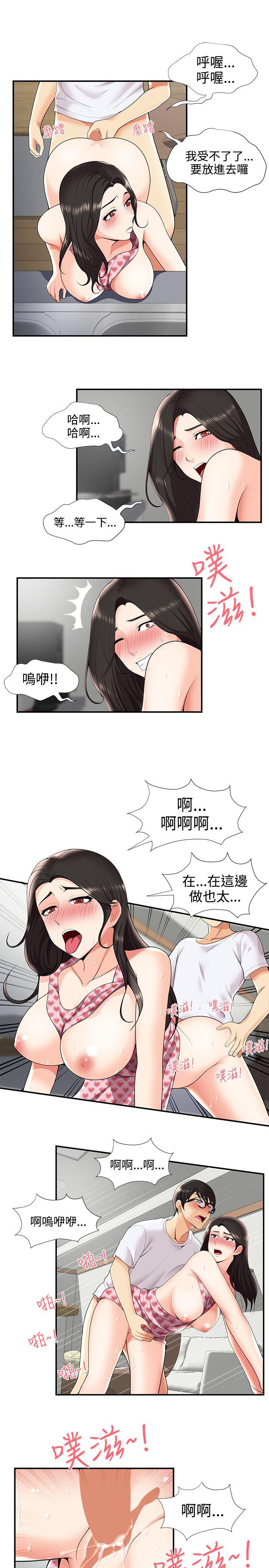 [Manhwa] Unable to extricate the lipstick glue Love, mature woman, big breasts#[29P]-15