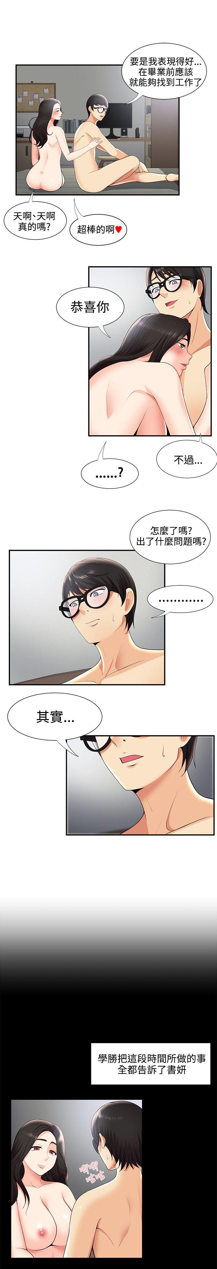 [Manhwa] Unable to extricate the lipstick glue Love, mature woman, big breasts#[27P]-11