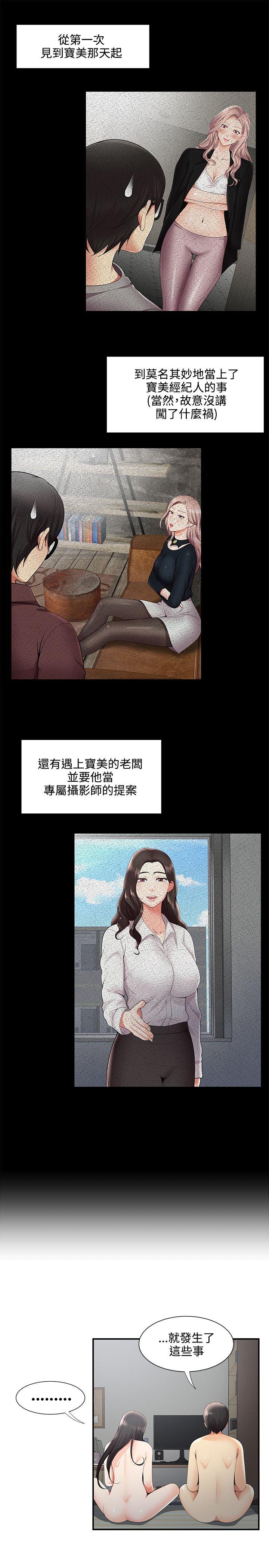 [Manhwa] Unable to extricate the lipstick glue Love, mature woman, big breasts#[27P]-13