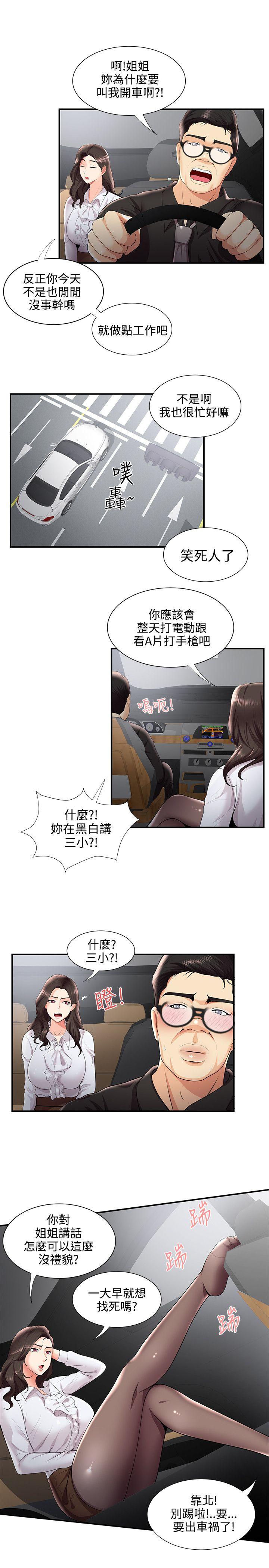[Manhwa] Unable to extricate the lipstick glue Love, mature woman, big breasts#[27P]-19