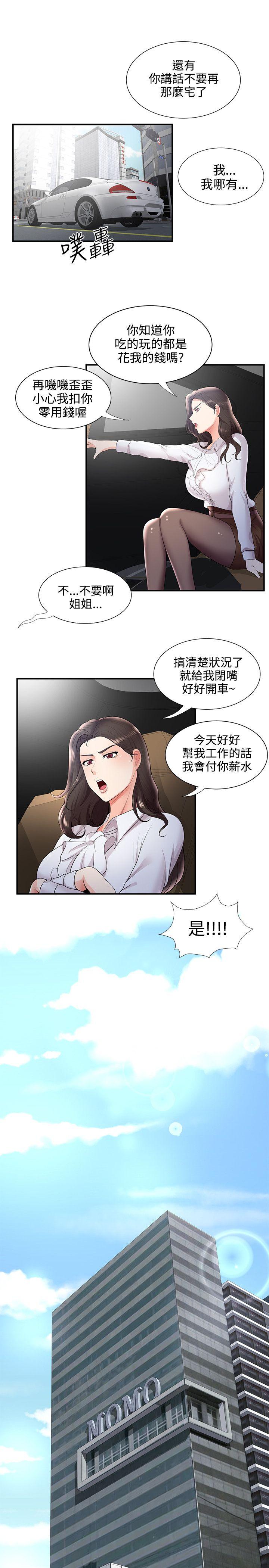 [Manhwa] Unable to extricate the lipstick glue Love, mature woman, big breasts#[27P]-21