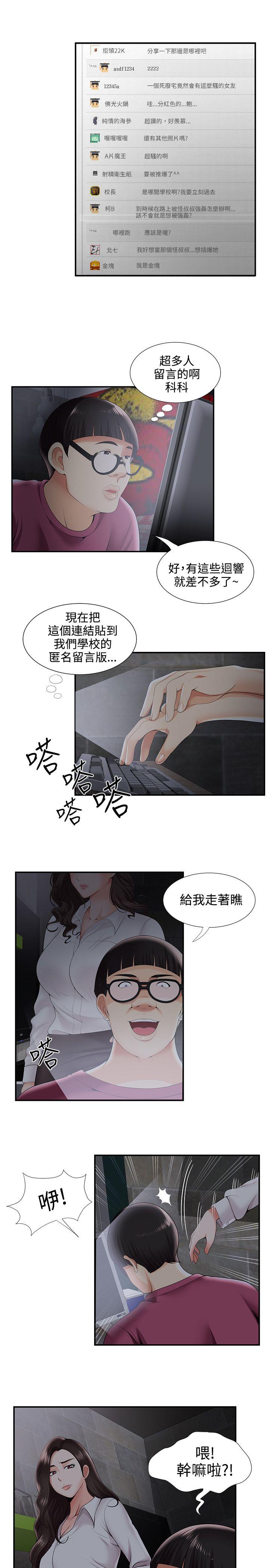 [Manhwa] Unable to extricate the lipstick glue Love, mature woman, big breasts#[27P]-5