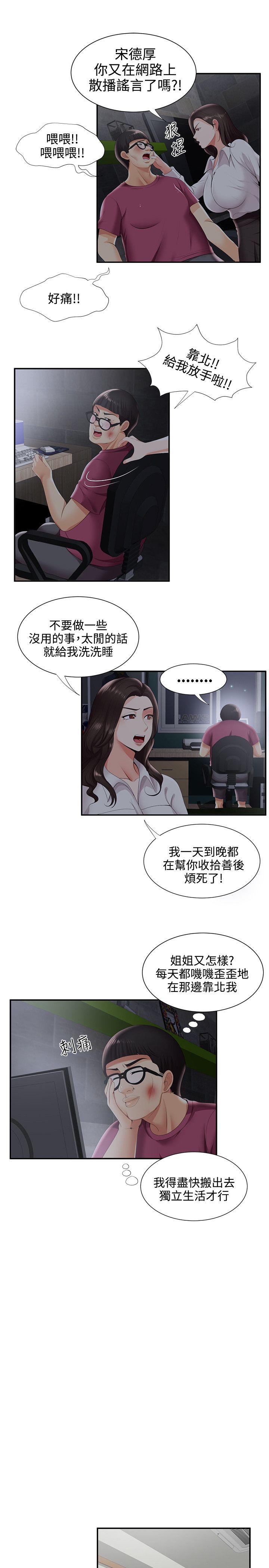 [Manhwa] Unable to extricate the lipstick glue Love, mature woman, big breasts#[27P]-7