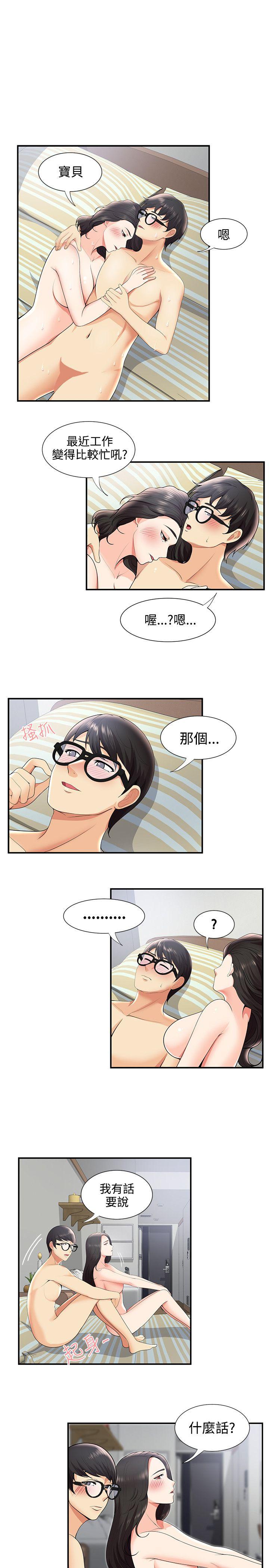 [Manhwa] Unable to extricate the lipstick glue Love, mature woman, big breasts#[27P]-9