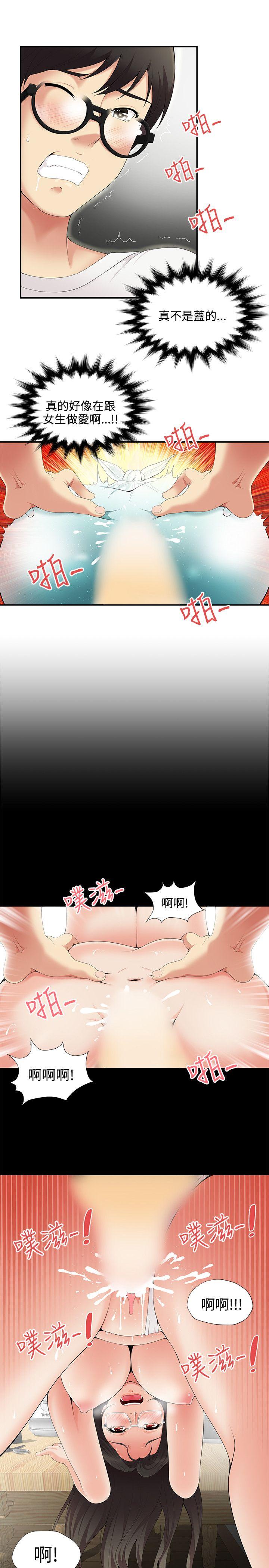 [韩国漫画] 无法自拔的口红胶 爱情,熟女人妻,巨乳大奶#[19P]-10