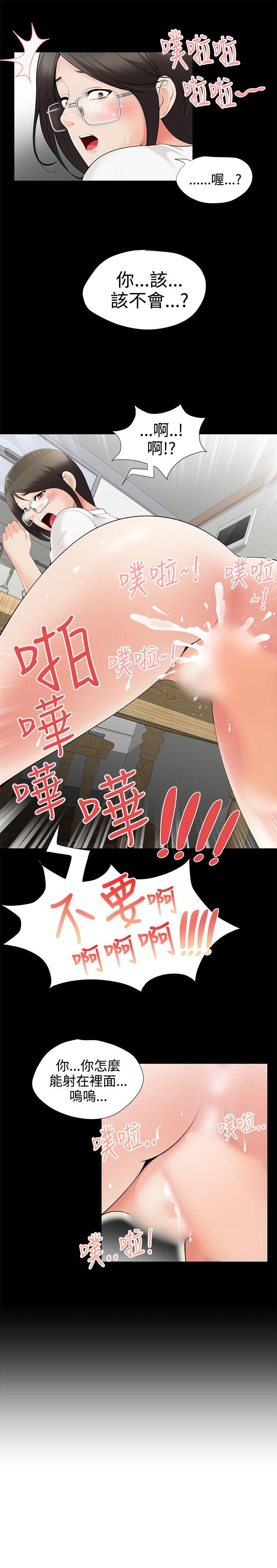 [韩国漫画] 无法自拔的口红胶 爱情,熟女人妻,巨乳大奶#[19P]-14