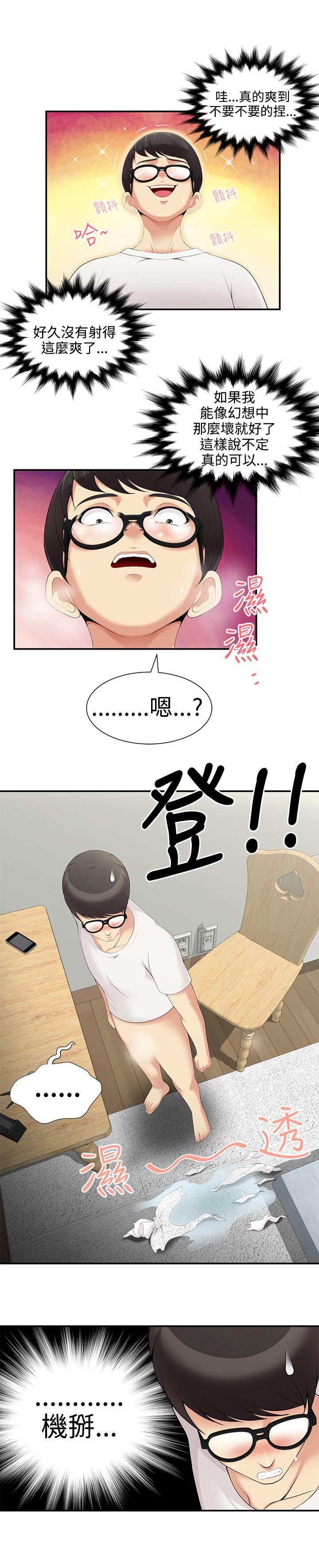 [韩国漫画] 无法自拔的口红胶 爱情,熟女人妻,巨乳大奶#[19P]-15