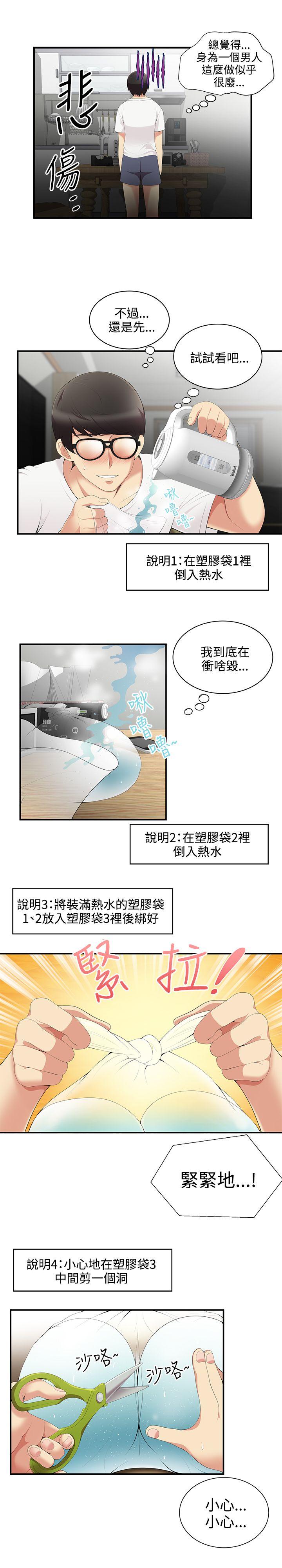 [韩国漫画] 无法自拔的口红胶 爱情,熟女人妻,巨乳大奶#[19P]-5