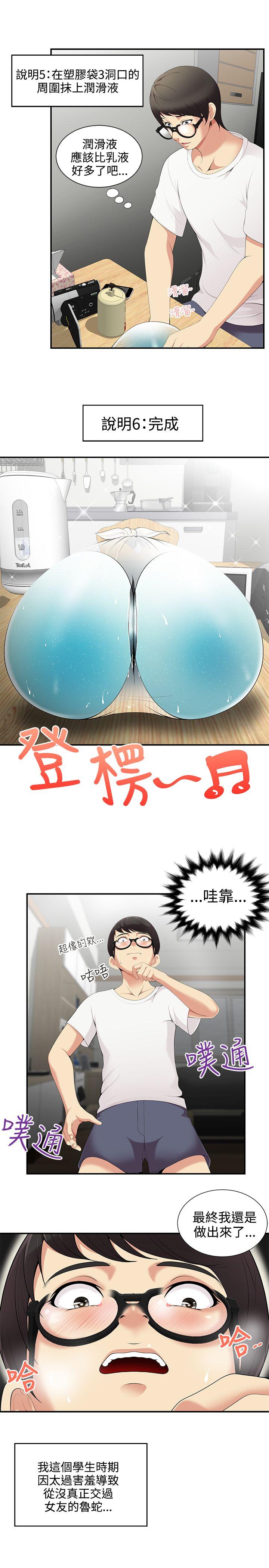 [韩国漫画] 无法自拔的口红胶 爱情,熟女人妻,巨乳大奶#[19P]-6