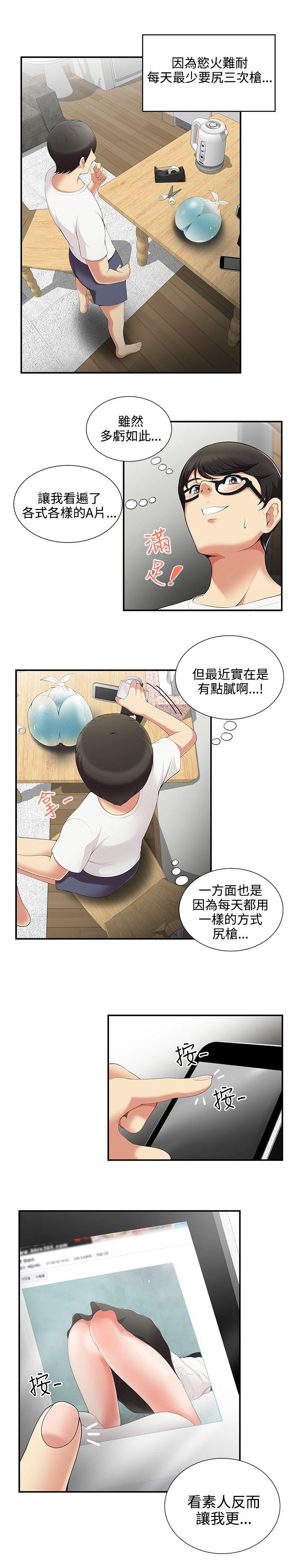 [韩国漫画] 无法自拔的口红胶 爱情,熟女人妻,巨乳大奶#[19P]-7