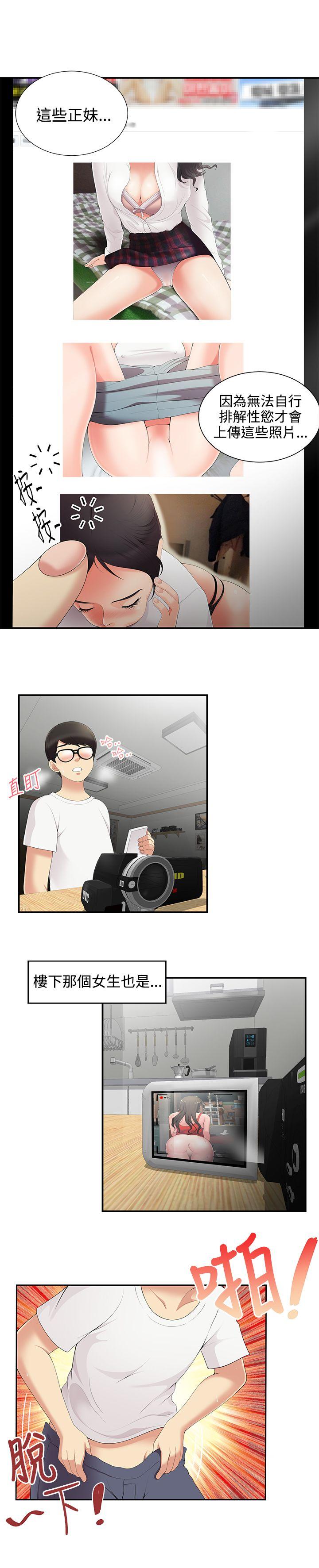 [韩国漫画] 无法自拔的口红胶 爱情,熟女人妻,巨乳大奶#[19P]-8
